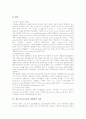 [생화학][몸속 생화학적 반응][예르시니아속균 생화학적 성상][단백질 생화학적 구조]생화학의 영역, 생화학의 중요성, 몸속의 생화학적 반응, 예르시니아속균의 생화학적 성상, 단백질의 생화학적 구조 분석 6페이지