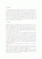 [생화학][몸속 생화학적 반응][예르시니아속균 생화학적 성상][단백질 생화학적 구조]생화학의 영역, 생화학의 중요성, 몸속의 생화학적 반응, 예르시니아속균의 생화학적 성상, 단백질의 생화학적 구조 분석 8페이지