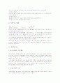 [학습지도][서예학습][감상학습][ICT활용학습][가창][독서][동시창작][통일교육]서예학습지도, 감상학습지도, ICT(정보통신기술)활용학습지도, 가창학습지도, 독서학습지도, 동시창작학습지도, 통일교육학습지도 4페이지