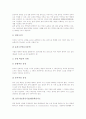 [학습지도][서예학습][감상학습][ICT활용학습][가창][독서][동시창작][통일교육]서예학습지도, 감상학습지도, ICT(정보통신기술)활용학습지도, 가창학습지도, 독서학습지도, 동시창작학습지도, 통일교육학습지도 5페이지