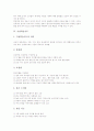 [학습지도][서예학습][감상학습][ICT활용학습][가창][독서][동시창작][통일교육]서예학습지도, 감상학습지도, ICT(정보통신기술)활용학습지도, 가창학습지도, 독서학습지도, 동시창작학습지도, 통일교육학습지도 7페이지