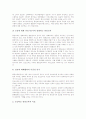 [학습지도][서예학습][감상학습][ICT활용학습][가창][독서][동시창작][통일교육]서예학습지도, 감상학습지도, ICT(정보통신기술)활용학습지도, 가창학습지도, 독서학습지도, 동시창작학습지도, 통일교육학습지도 14페이지