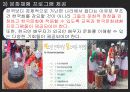 다문화복지-산업복지론 24페이지