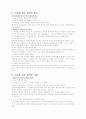 노인을 위한 교육 9페이지