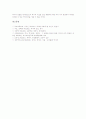 세계사교육(세계사교과교육)의 성격, 세계사교육(세계사교과교육)의 목표, 세계사교육(세계사교과교육)의 내용과 평가, 세계사교육(세계사교과교육)의 지도 중점, 세계사교육(세계사교과교육)의 학습 방법(역할학습) 6페이지