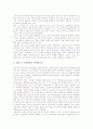 [수행평가][사회과교육 수행평가]수행평가의 특징, 수행평가의 등장배경, 수행평가의 원리, 사회과교육 수행평가의 의의, 사회과교육 수행평가의 방법, 사회과교육 수행평가의 사례, 사회과교육 수행평가의 과제 5페이지