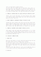 [수행평가][사회과교육 수행평가]수행평가의 특징, 수행평가의 등장배경, 수행평가의 원리, 사회과교육 수행평가의 의의, 사회과교육 수행평가의 방법, 사회과교육 수행평가의 사례, 사회과교육 수행평가의 과제 8페이지