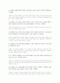 심화보충교수학습의 유형, 심화보충교수학습 성격, 심화보충교수학습 운영과 원리, 수학과 심화보충교수학습자료(지도자료), 국어과 심화보충교수학습자료(지도자료), 과학과 심화보충교수학습자료(지도자료) 분석 9페이지