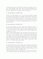 역사교육(역사교과, 역사수업) 의미,성격, 역사교육(역사교과, 역사수업) 인식, 역사교육(역사교과, 역사수업) 지역화와 탐구학습, 역사교육(역사교과, 역사수업) 학습지도원리, 역사교육(역사교과, 역사수업) 방향 3페이지