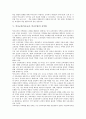 역사교육(역사교과, 역사수업) 의미,성격, 역사교육(역사교과, 역사수업) 인식, 역사교육(역사교과, 역사수업) 지역화와 탐구학습, 역사교육(역사교과, 역사수업) 학습지도원리, 역사교육(역사교과, 역사수업) 방향 4페이지