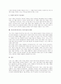 역사교육(역사교과, 역사수업) 의미,성격, 역사교육(역사교과, 역사수업) 인식, 역사교육(역사교과, 역사수업) 지역화와 탐구학습, 역사교육(역사교과, 역사수업) 학습지도원리, 역사교육(역사교과, 역사수업) 방향 12페이지