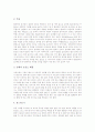 [올바른 손씻기][올바른 식습관][올바른 채식습관][올바른 자전거타기][올바른 달리기운동][올바른 성교육]올바른 손씻기, 올바른 식습관, 올바른 채식습관, 올바른 자전거타기, 올바른 달리기운동, 올바른 성교육 8페이지