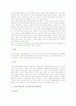 유아동식물생태교육 교수학습자료(수업자료), 유아조형활동교육, 유아음악교육 교수학습자료(수업자료), 유아수개념교육, 유아국악교육 교수학습자료(수업자료), 유아전통문화감상교육, 유아성교육 교수학습자료 8페이지