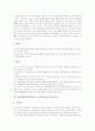 유아동식물생태교육 교수학습자료(수업자료), 유아조형활동교육, 유아음악교육 교수학습자료(수업자료), 유아수개념교육, 유아국악교육 교수학습자료(수업자료), 유아전통문화감상교육, 유아성교육 교수학습자료 10페이지