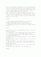 유아동식물생태교육 교수학습자료(수업자료), 유아조형활동교육, 유아음악교육 교수학습자료(수업자료), 유아수개념교육, 유아국악교육 교수학습자료(수업자료), 유아전통문화감상교육, 유아성교육 교수학습자료 11페이지