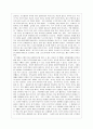 죽음의 밥상 독후감 2페이지