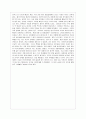 죽음의 밥상 독후감 3페이지