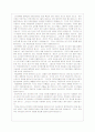 마이더스의 10가지 법칙을 읽고 2페이지