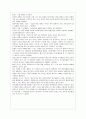 패스트 푸드의 제국 2페이지