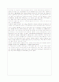 [독후감] 지금 여기의 세계사를 읽고  2페이지
