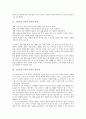 우리들은 1학년 교과의 특성과 중요성, 우리들은 1학년 교과의 개정배경, 우리들은 1학년 교과의 개정중점, 우리들은 1학년 교과의 개정방향, 우리들은 1학년 교과의 지도방법, 우리들은 1학년 교과의 교수학습방법 3페이지