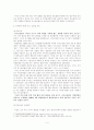 민주화이후의 국가보안법의 변화와  국가보안법개정 찬반논의 6페이지