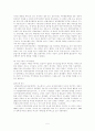 민주화이후의 국가보안법의 변화와  국가보안법개정 찬반논의 7페이지
