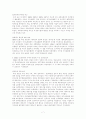 민주화이후의 국가보안법의 변화와  국가보안법개정 찬반논의 9페이지