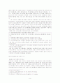 민주화이후의 국가보안법의 변화와  국가보안법개정 찬반논의 11페이지