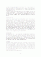 민주화이후의 국가보안법의 변화와  국가보안법개정 찬반논의 24페이지