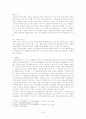 민주화이후의 국가보안법의 변화와  국가보안법개정 찬반논의 25페이지
