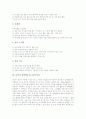 [음악][음악과][음악교육][음악과교육]음악과 리듬학습지도(교육지도), 음악과 가창학습지도(교육지도), 음악과 창작학습지도(교육지도), 음악과 감상학습지도(교육지도), 음악과 기악학습지도(교육지도) 분석 5페이지