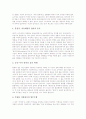 [윤리적 정부][윤리적 정부 신뢰시스템][윤리적 정부 윤리강령][윤리적 정부 위기][윤리적 정부 전략]윤리적 정부의 개념, 윤리적 정부의 신뢰시스템, 윤리적 정부의 윤리강령, 윤리적 정부 위기, 윤리적 정부 전략 10페이지