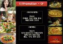 피자헛 VS 미스터피자  마케팅 경영 비교분석 파워포인트 7페이지