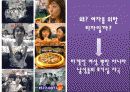 피자헛 VS 미스터피자  마케팅 경영 비교분석 파워포인트 20페이지