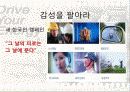 박카스 마케팅SWOT,STP,4P사례화 경영성공전략 파워포인트(A+레포트) 12페이지