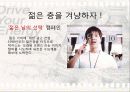 박카스 마케팅SWOT,STP,4P사례화 경영성공전략 파워포인트(A+레포트) 15페이지