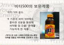박카스 마케팅SWOT,STP,4P사례화 경영성공전략 파워포인트(A+레포트) 32페이지