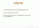과일도시락 배달업체 창업 사업계획서 5페이지