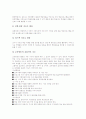 [교육프로그램][전환교육][창의성교육][EBS교육]전환교육프로그램, 창의성교육프로그램, EBS교육프로그램, EBS영어교육프로그램, EBS평생교육프로그램, EBS학교교육프로그램, EBS진로교육프로그램 분석 10페이지