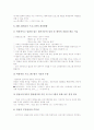 [교육프로그램][전환교육][창의성교육][EBS교육]전환교육프로그램, 창의성교육프로그램, EBS교육프로그램, EBS영어교육프로그램, EBS평생교육프로그램, EBS학교교육프로그램, EBS진로교육프로그램 분석 13페이지