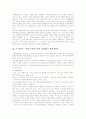 존 메이너드 케인즈(케인즈학파 경제학)의 일반이론과 확률이론, 존 메이너드 케인즈(케인즈학파 경제학)의 화폐개혁론과 경제학, 존 메이너드 케인즈(케인즈학파 경제학)의 비판적 합리주의와 국제청산동맹 분석 5페이지