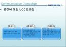 대한항공 광고기획서 22페이지