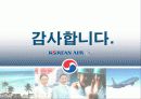 대한항공 광고기획서 24페이지