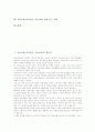 지리교육(지리수업, 지리교과) 필요성, 지리교육(지리수업, 지리교과) 지역화, 지리교육(지리수업, 지리교과) 영역과 내용, 지리교육(지리수업, 지리교과) 교수학습자료, 지리교육(지리수업, 지리교과) 연구 사례 2페이지
