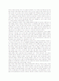 지리교육(지리수업, 지리교과) 필요성, 지리교육(지리수업, 지리교과) 지역화, 지리교육(지리수업, 지리교과) 영역과 내용, 지리교육(지리수업, 지리교과) 교수학습자료, 지리교육(지리수업, 지리교과) 연구 사례 5페이지