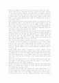 지리교육(지리수업, 지리교과) 필요성, 지리교육(지리수업, 지리교과) 지역화, 지리교육(지리수업, 지리교과) 영역과 내용, 지리교육(지리수업, 지리교과) 교수학습자료, 지리교육(지리수업, 지리교과) 연구 사례 8페이지
