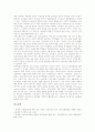 지리교육(지리수업, 지리교과) 필요성, 지리교육(지리수업, 지리교과) 지역화, 지리교육(지리수업, 지리교과) 영역과 내용, 지리교육(지리수업, 지리교과) 교수학습자료, 지리교육(지리수업, 지리교과) 연구 사례 12페이지