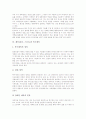 [체육][운동][스포츠][특수체육]체육(운동, 스포츠)의 의의, 체육(운동, 스포츠)의 역사, 체육(운동, 스포츠)의 가치, 체육(운동, 스포츠)과 예술, 체육(운동, 스포츠)과 통계, 체육(운동, 스포츠)과 특수체육 분석 9페이지