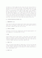 초등학교수학교육(초등수학)의 특성과 목표, 초등학교수학교육(초등수학)의 중점, 초등학교수학교육(초등수학)의 계산기활용과 교구활용, 초등학교수학교육(초등수학)의 전략지도, 초등학교수학교육의 교수학습방법 3페이지